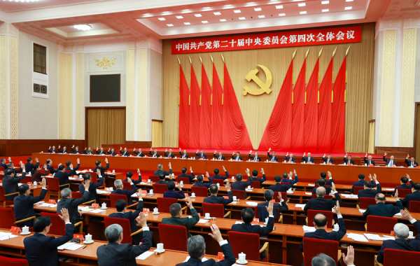 IV Sesión Plenaria del XX Comité Central del Partido Comunista de China. Foto: PCCh
