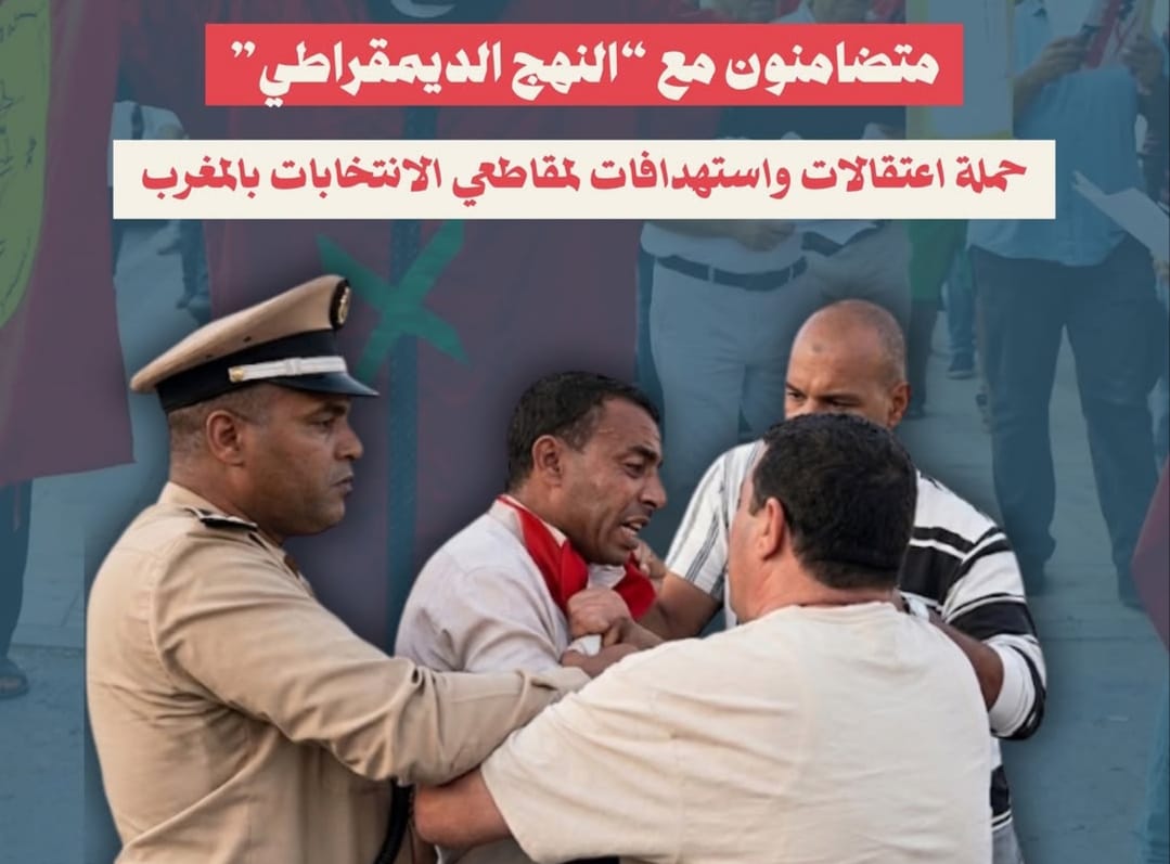 Comunistas llaman al boicot electoral en Marruecos