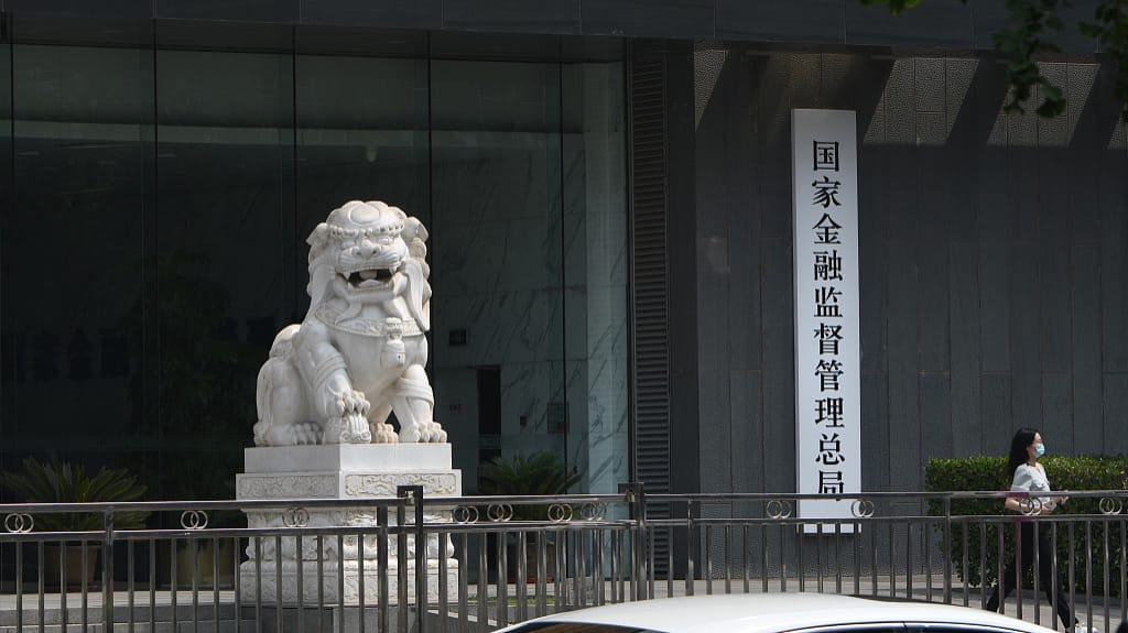 La Administración Nacional de Regulación Financiera en Pekín, China, 26 de mayo de 2023. Foto: vía CGTN